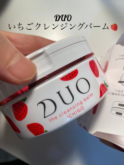 デュオ ザ クレンジングバーム いちご/DUO/クレンジングバームを使ったクチコミ(1枚目)