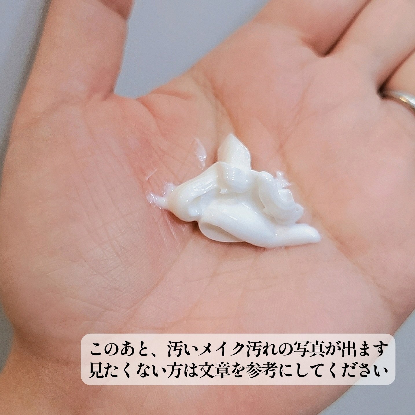 DECORTÉ AQ ミリオリティ リペア クレンジングクリーム nのクチコミ「サンプル使用の正直レビューです。
このクレンジングクリームの落とし方は、
「ティッシュで拭き取.....」（2枚目）