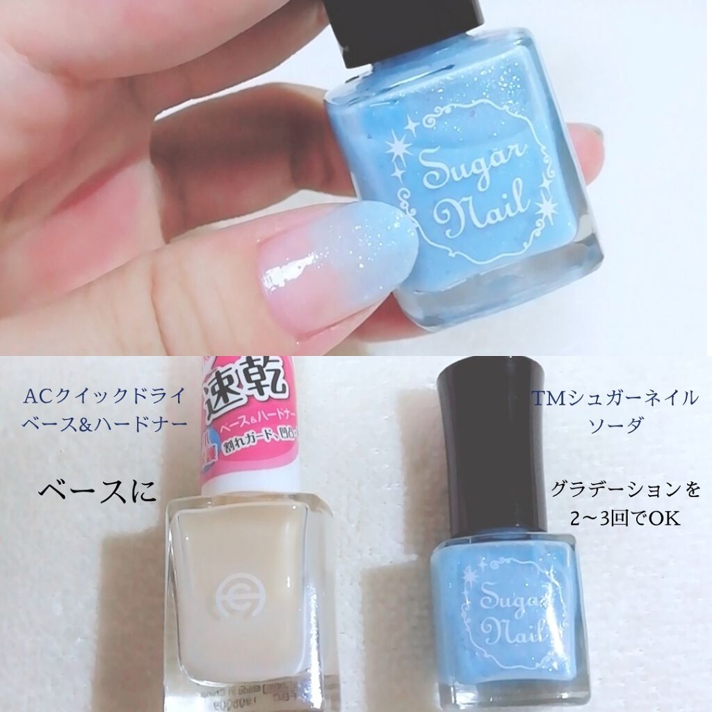AC クイックドライベース＆ハードナー/AC MAKEUP/ネイルベースコートを使ったクチコミ（3枚目）