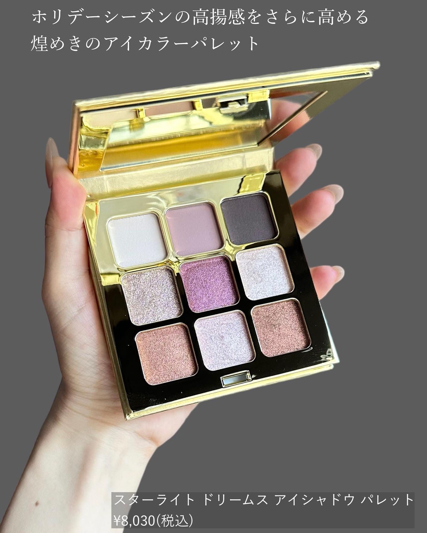 スターライト ドリームス アイシャドウ パレット /ローラ メルシエ/アイシャドウパレットを使ったクチコミ（2枚目）