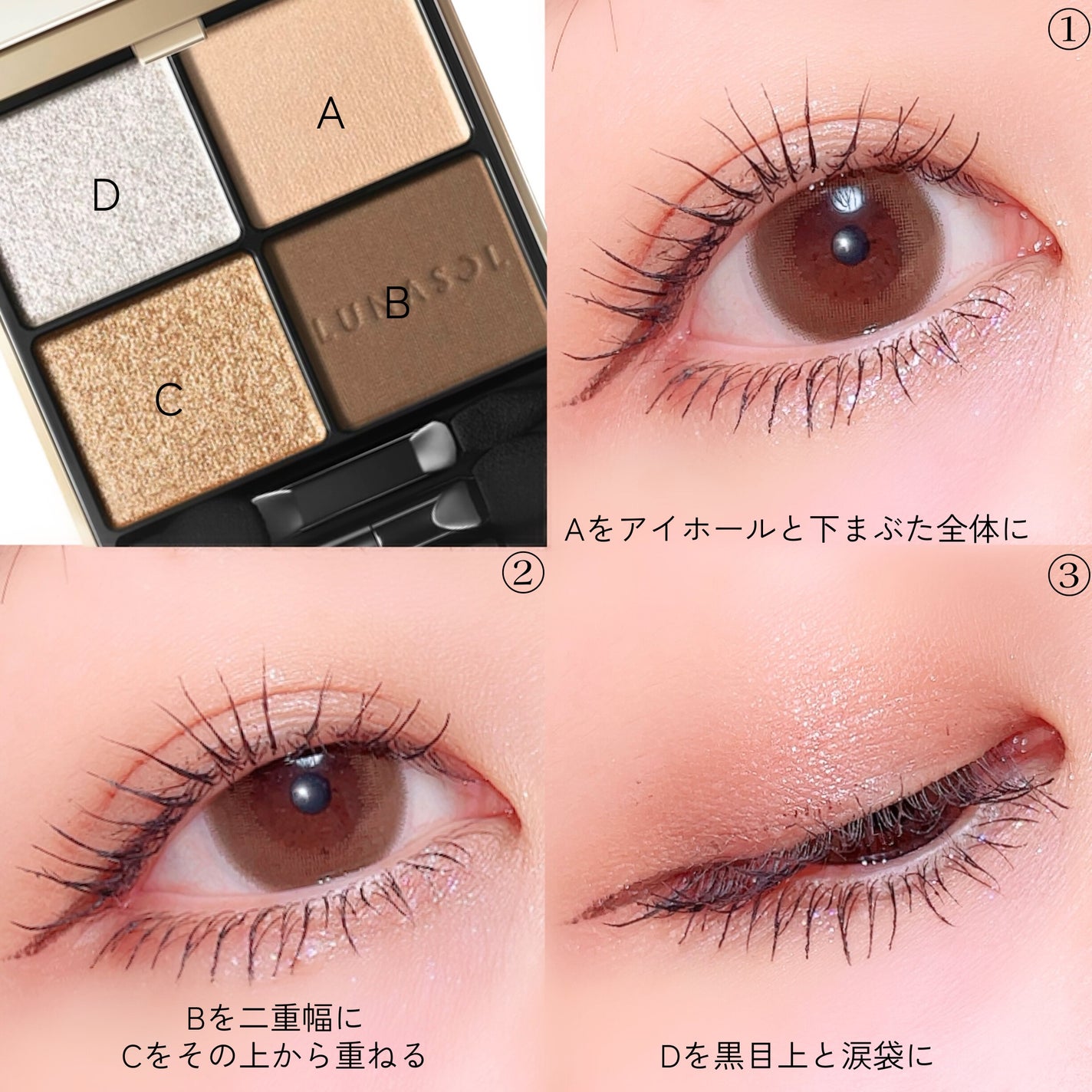 アイカラーレーション/LUNASOL/アイシャドウパレットを使ったクチコミ(2枚目)