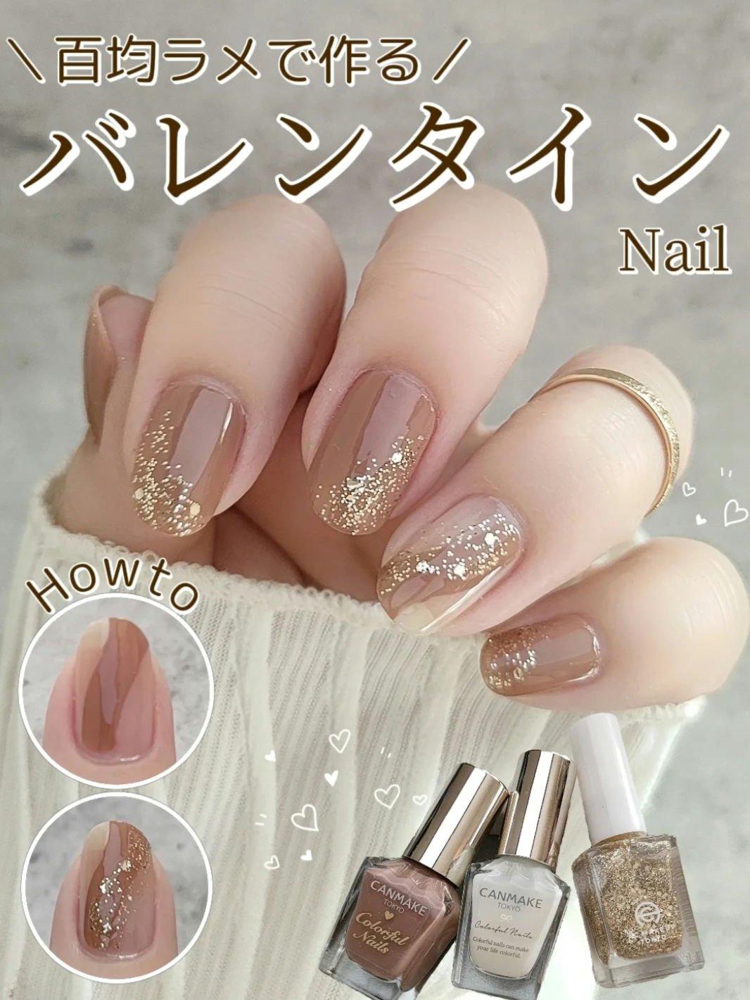 #キャンメイクネイル,#ネイル,#セルフネイル,#バレンタインネイルのネイルデザイン