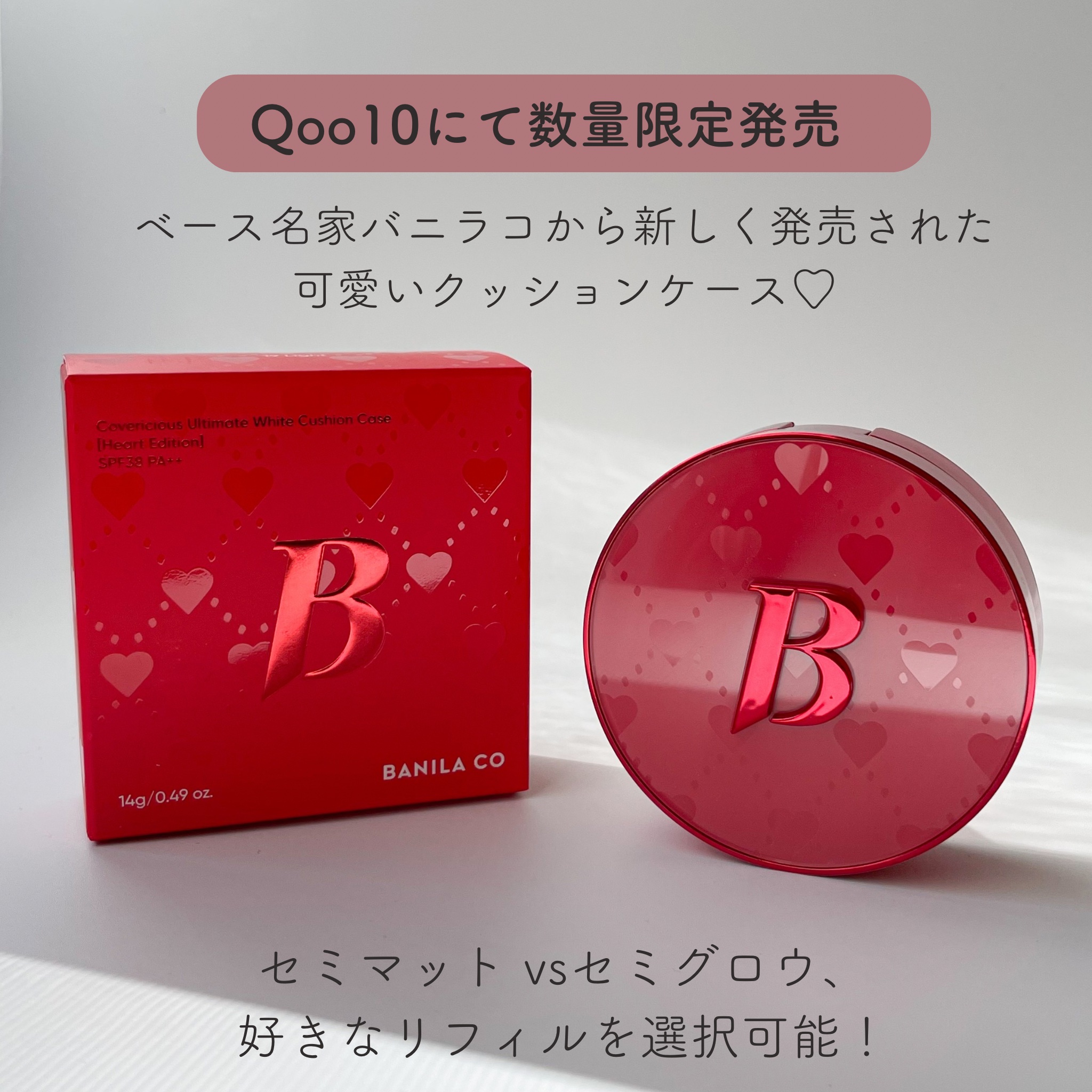 カバーリシャス アルティメット ホワイトクッション モイスチャー/BANILA CO/クッションファンデーションを使ったクチコミ（2枚目）