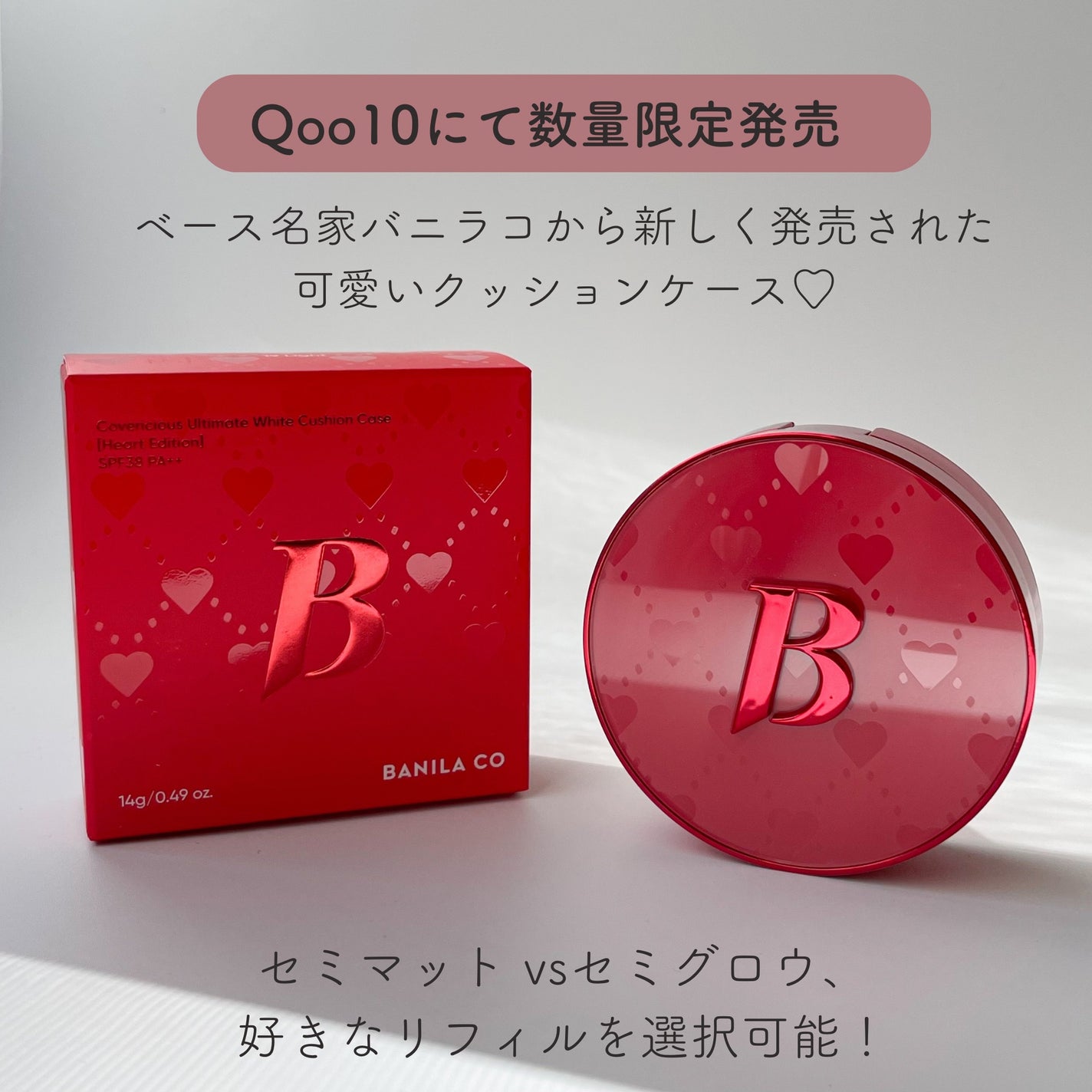 カバーリシャス アルティメット ホワイトクッション モイスチャー/BANILA CO/クッションファンデーションを使ったクチコミ(2枚目)