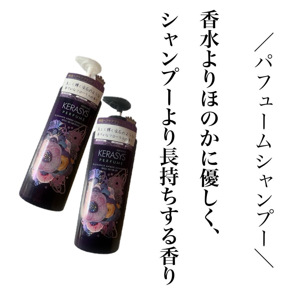 SeRi フォロバ100 on LIPS 「・#PR #ケラシス #パフュームシャンプー #香水シャンプー..」(1枚目)