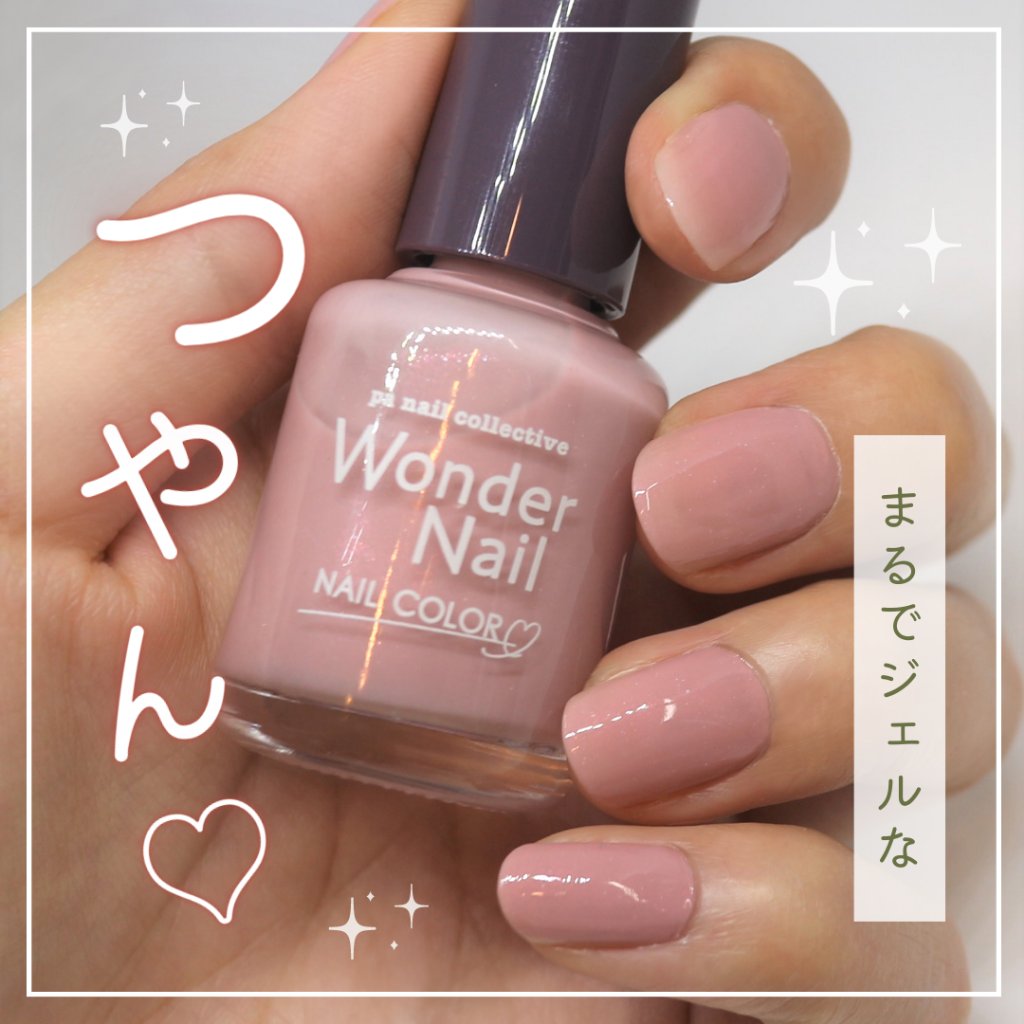 pa ワンダーネイル トップコート/pa nail collective/ネイルトップコートを使ったクチコミ（1枚目）
