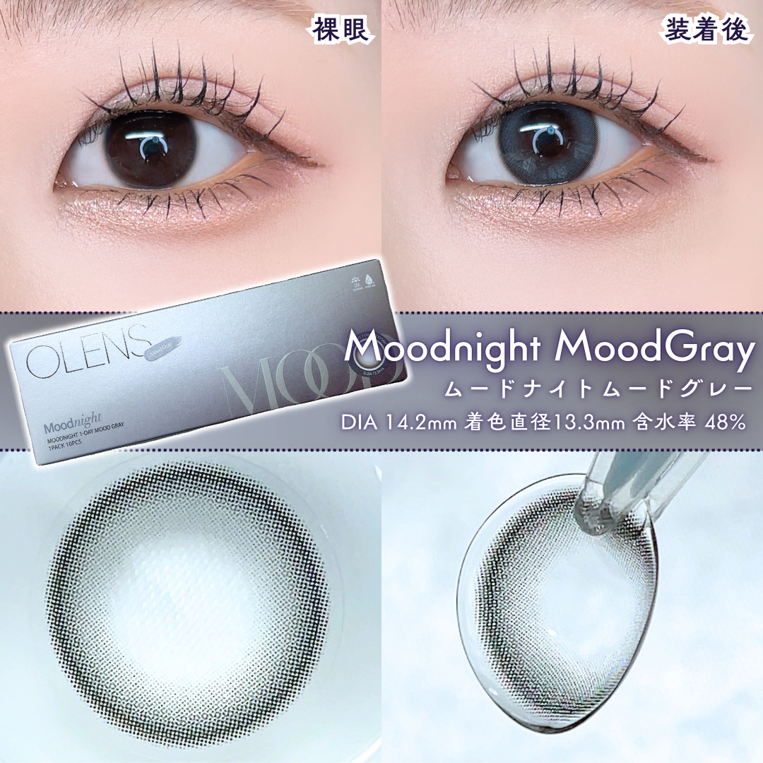 Moodnight 1day/OLENS/ワンデー（１DAY）カラコンを使ったクチコミ（3枚目）
