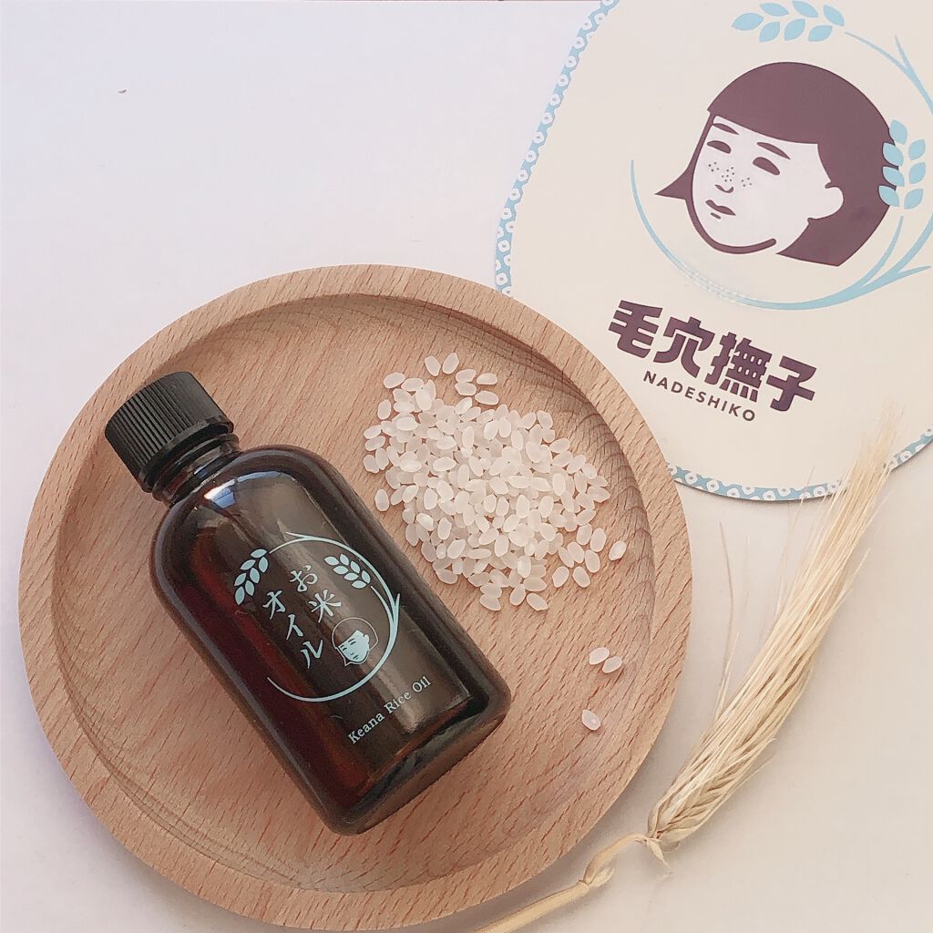 お米のオイル/毛穴撫子/フェイスオイルを使ったクチコミ(2枚目)