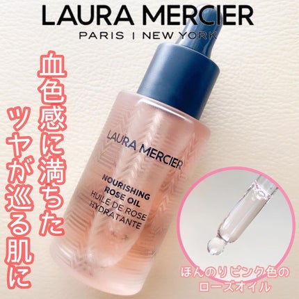 ローラ メルシエ ナリッシング ローズオイルのクチコミ「まさかまさかの
TwitterのRTキャンペーンで当選した
ローラのさらりとしたオイル こと
.....」(1枚目)