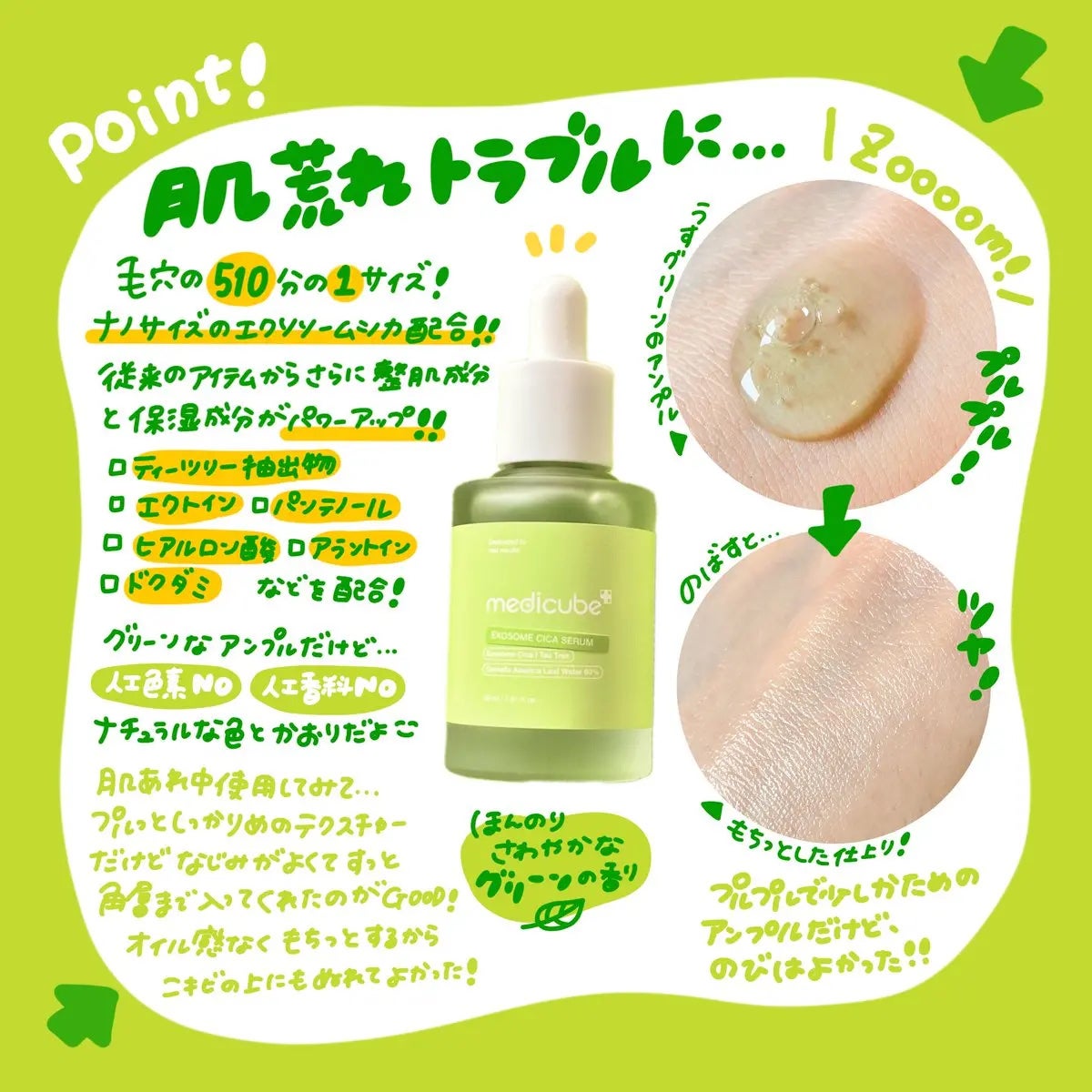 エクソソームシカセラム/MEDICUBE/美容液を使ったクチコミ(2枚目)