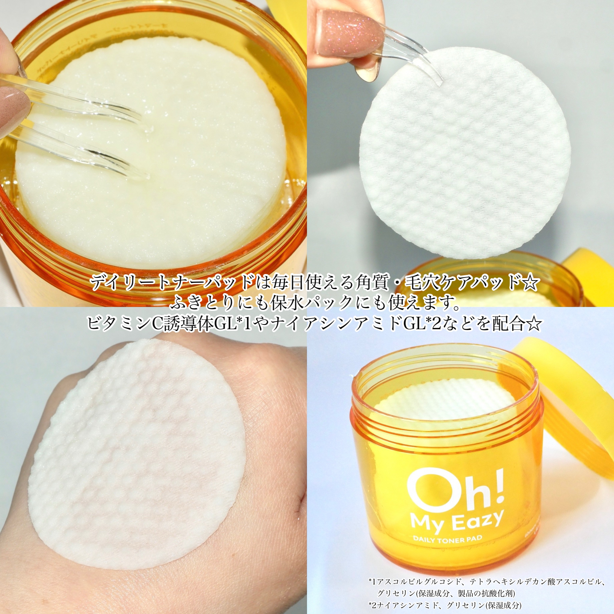 オーマイイージー デイリーポイントケアパッド MO　/ウテナ/トナーパッドを使ったクチコミ（3枚目）