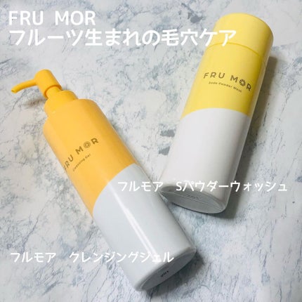 フルモア Sパウダーウォッシュ/FRU MOR/洗顔パウダーを使ったクチコミ(1枚目)