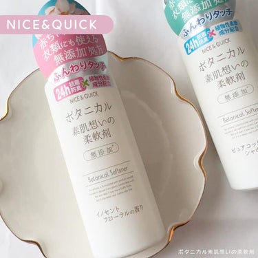 ボタニカル素肌想いの柔軟剤 ピュアコットン シャボンの香り/NICE ＆ QUICK/柔軟剤を使ったクチコミ（1枚目）