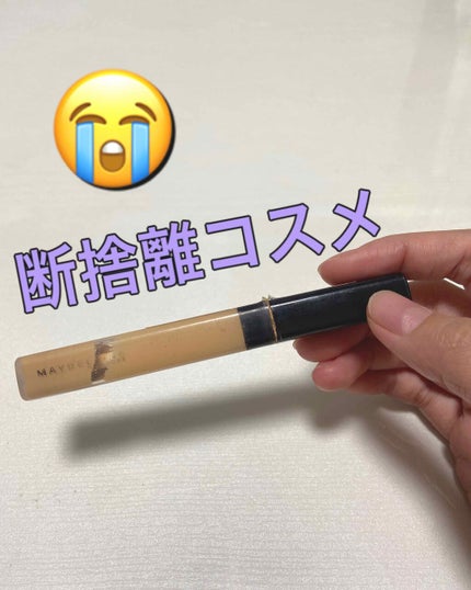 フィットミー コンシーラー/MAYBELLINE NEW YORK/リキッドコンシーラーを使ったクチコミ(1枚目)