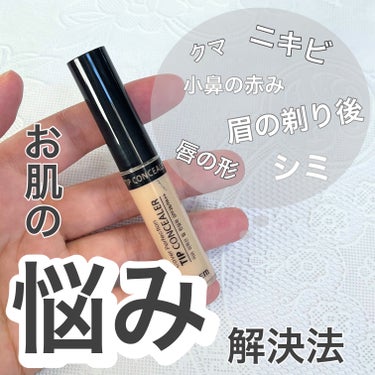 カバーパーフェクション チップコンシーラー/the SAEM/リキッドコンシーラーを使ったクチコミ（1枚目）