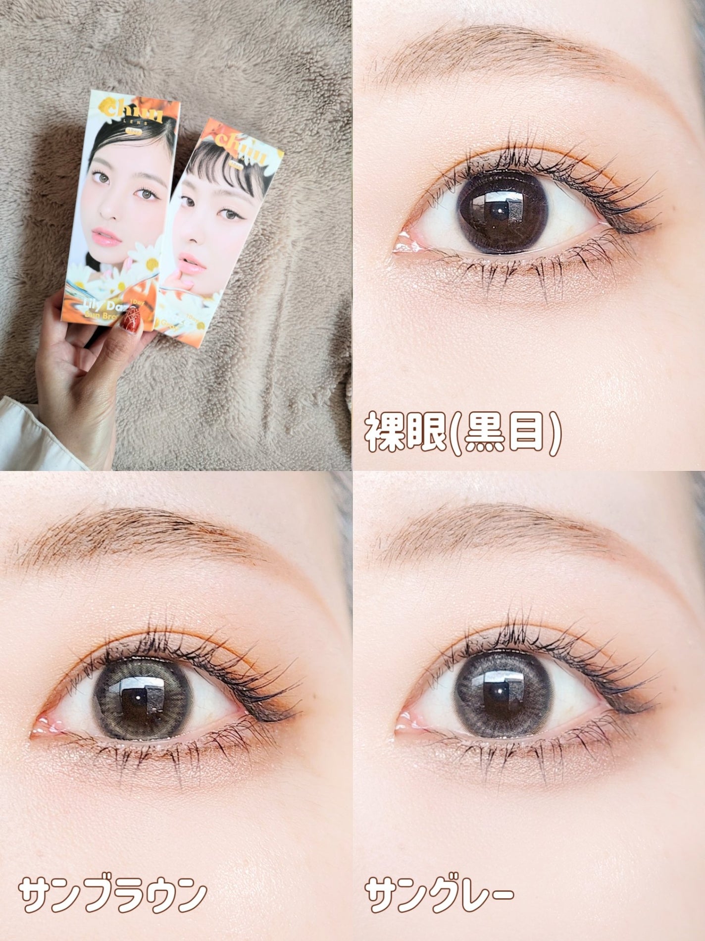 Lily Daze/chuu LENS/ワンデー(1DAY)カラコンを使ったクチコミ(2枚目)