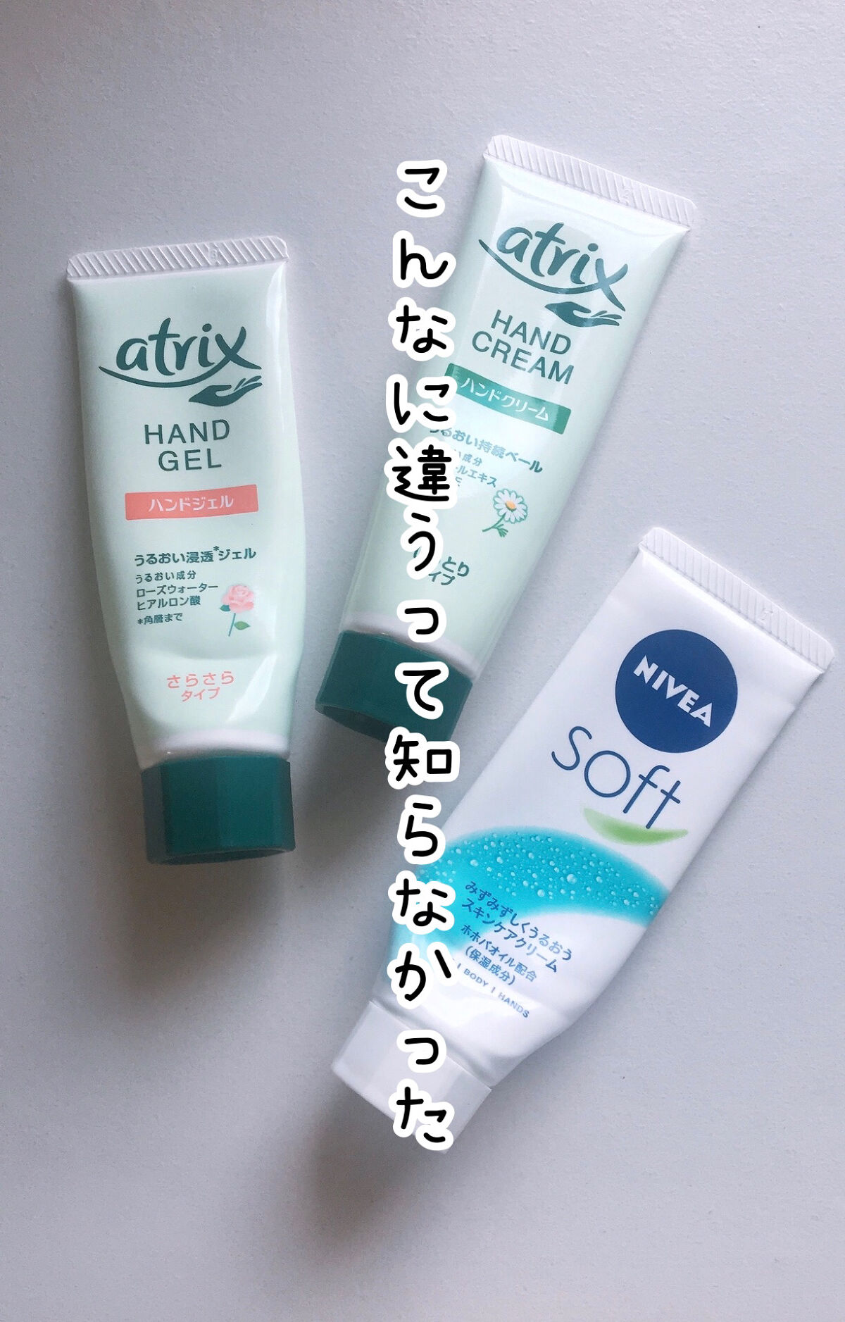 アトリックス ハンドジェル/アトリックス/ハンドジェルを使ったクチコミ（1枚目）