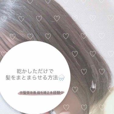 しっとりまとまるヘアクリーム /モモリ/ヘアミルクを使ったクチコミ（1枚目）