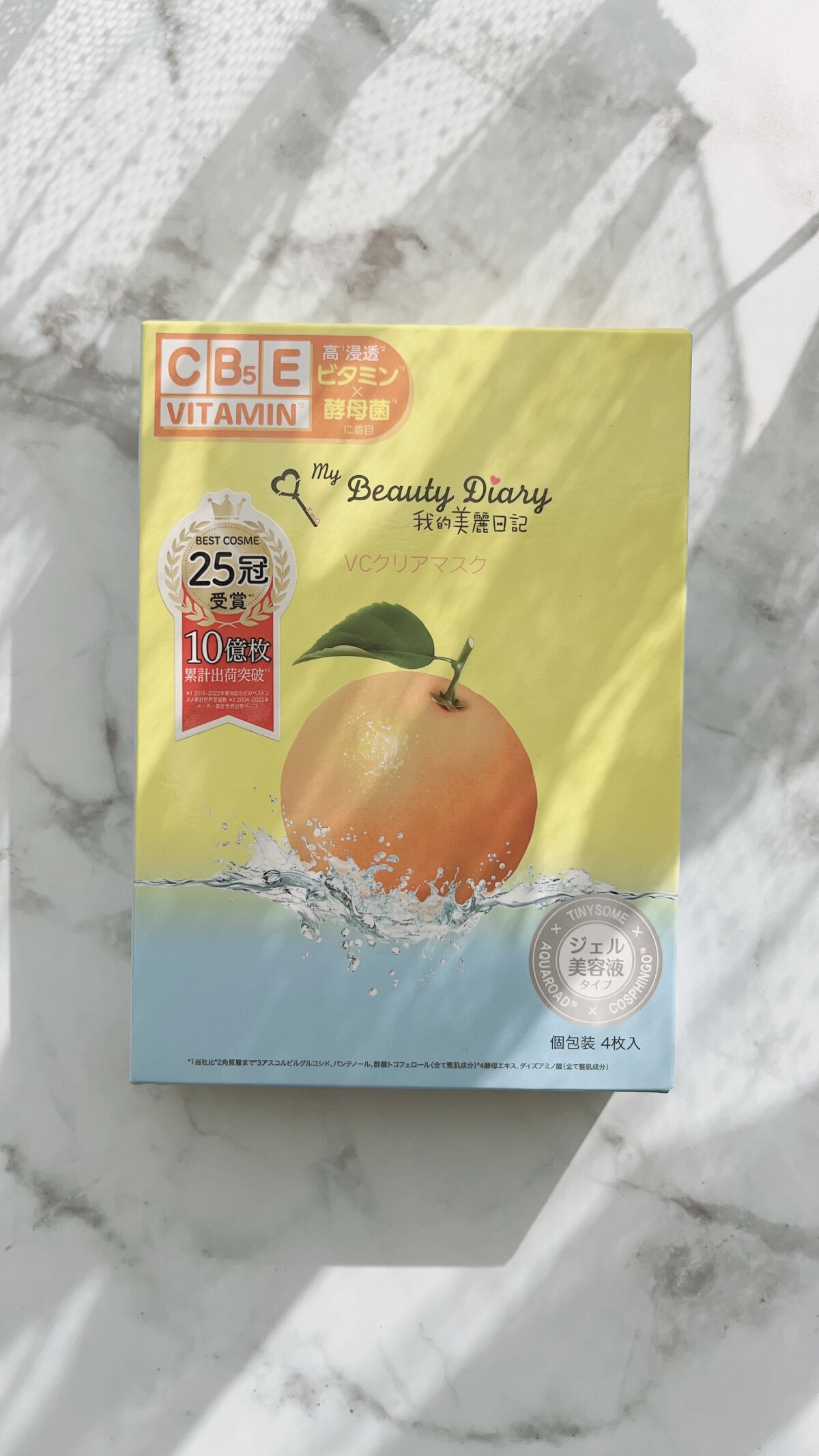 VCクリアマスク/我的美麗日記/シートマスク・パックを使ったクチコミ（1枚目）
