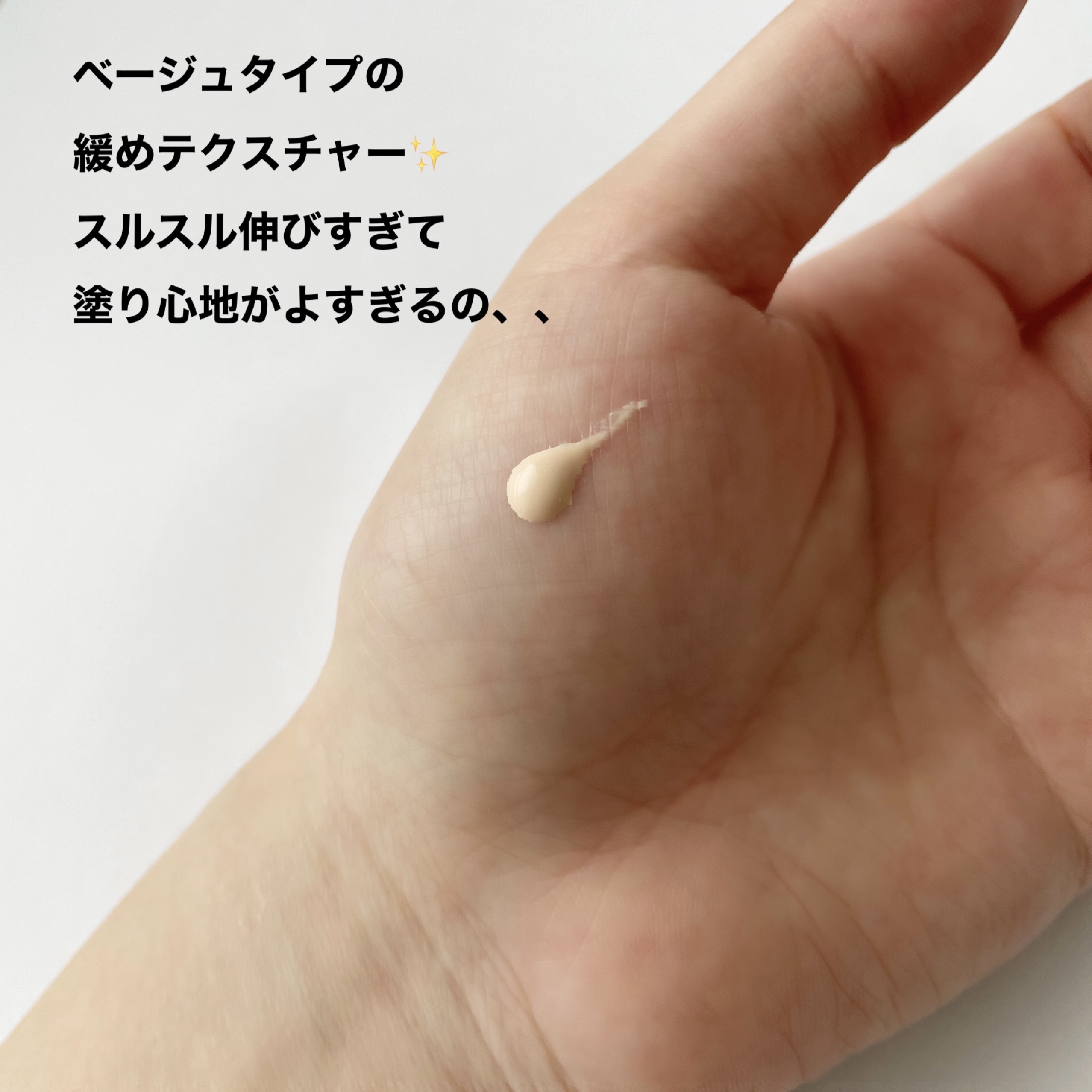 メイクプレム グロウベージュトーンアップサンクリーム/make prem/日焼け止めクリームを使ったクチコミ（2枚目）