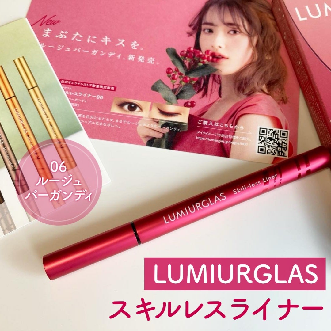 スキルレスライナー/LUMIURGLAS/リキッドアイライナーを使ったクチコミ(1枚目)