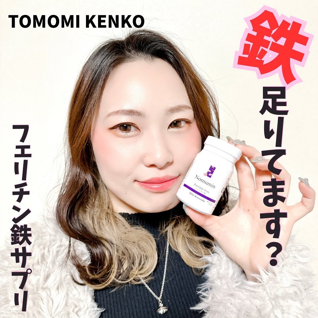 Nomumin Ferritin Iron フェリチン鉄/Dr.Watanabe/美容サプリメントを使ったクチコミ（1枚目）