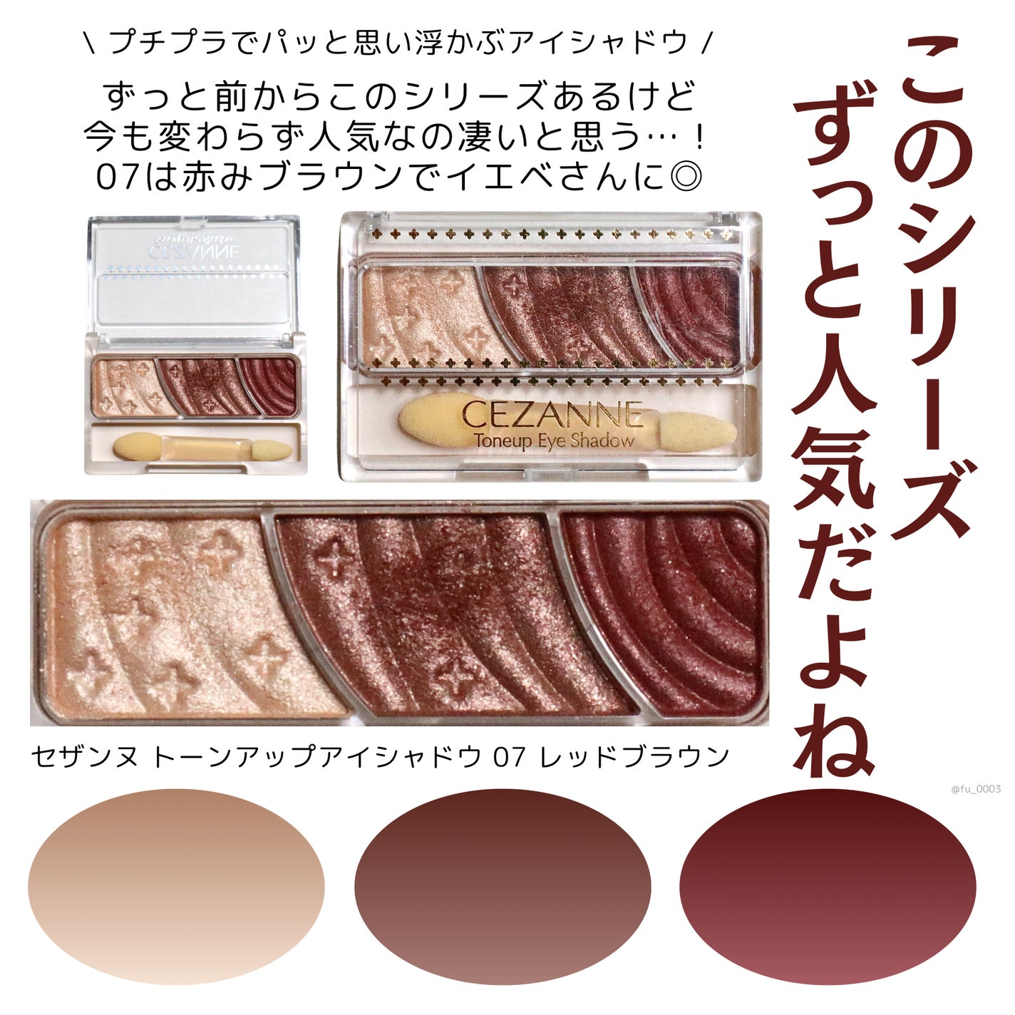 トーンアップアイシャドウ/CEZANNE/アイシャドウパレットを使ったクチコミ(5枚目)