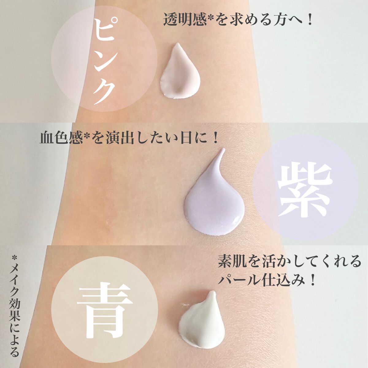 トーンアップUV エッセンス/サンカット®/日焼け止めローションを使ったクチコミ（2枚目）