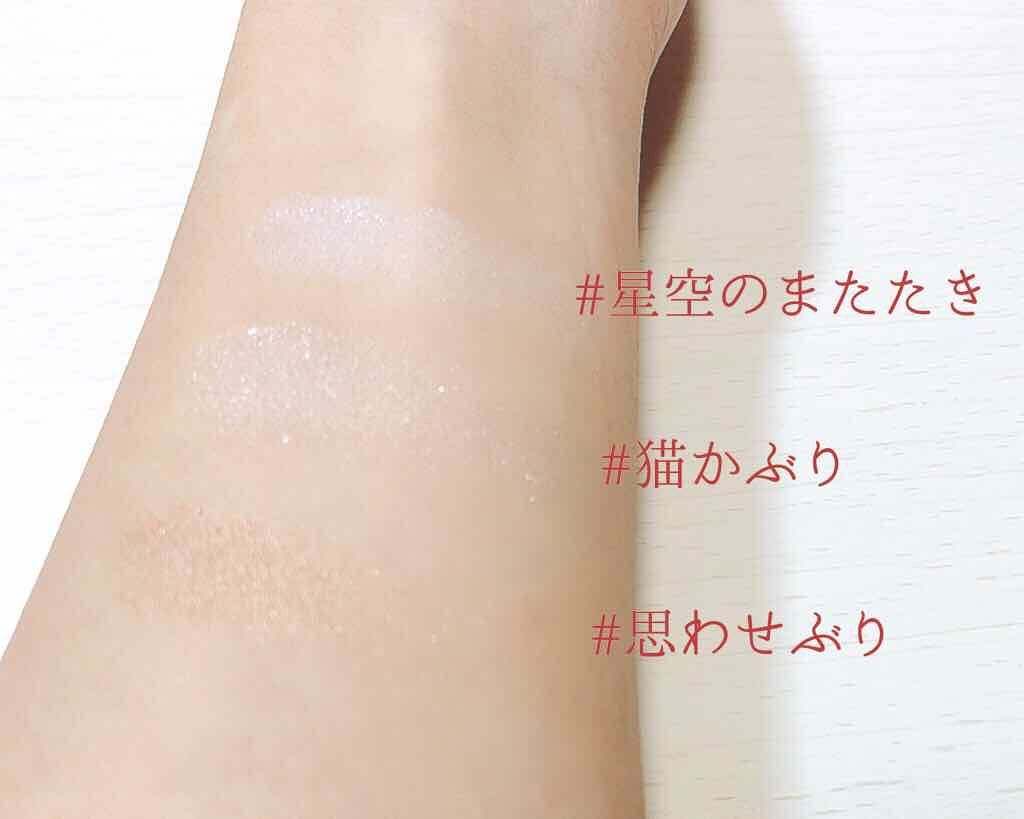 ダイソー×IT GIRL アイシャドウ 星空のまたたき/DAISO/単色アイシャドウを使ったクチコミ（3枚目）