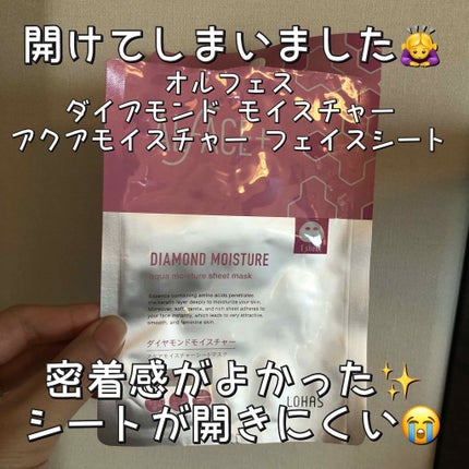 ダイヤモンドモイスチャー アクアモイスチャー シートマスク/ALFACE+/シートマスク・パックを使ったクチコミ(1枚目)