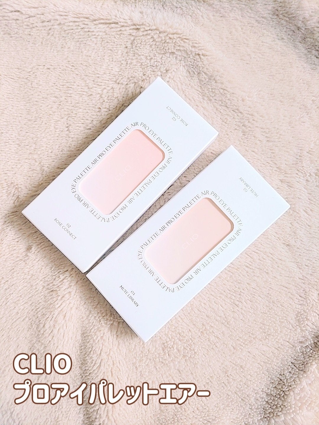 プロ アイ パレット エアー/CLIO/アイシャドウパレットを使ったクチコミ(2枚目)