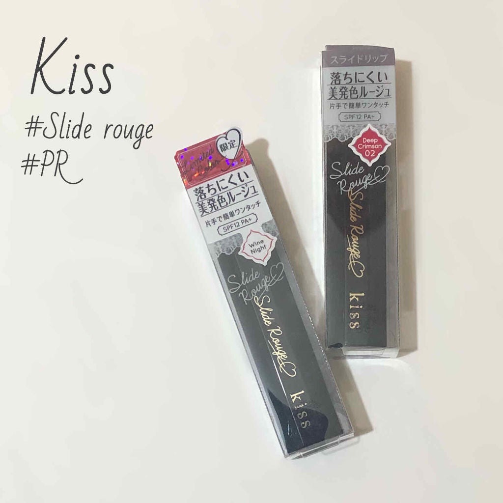 スライドルージュ/KiSS/口紅を使ったクチコミ(1枚目)
