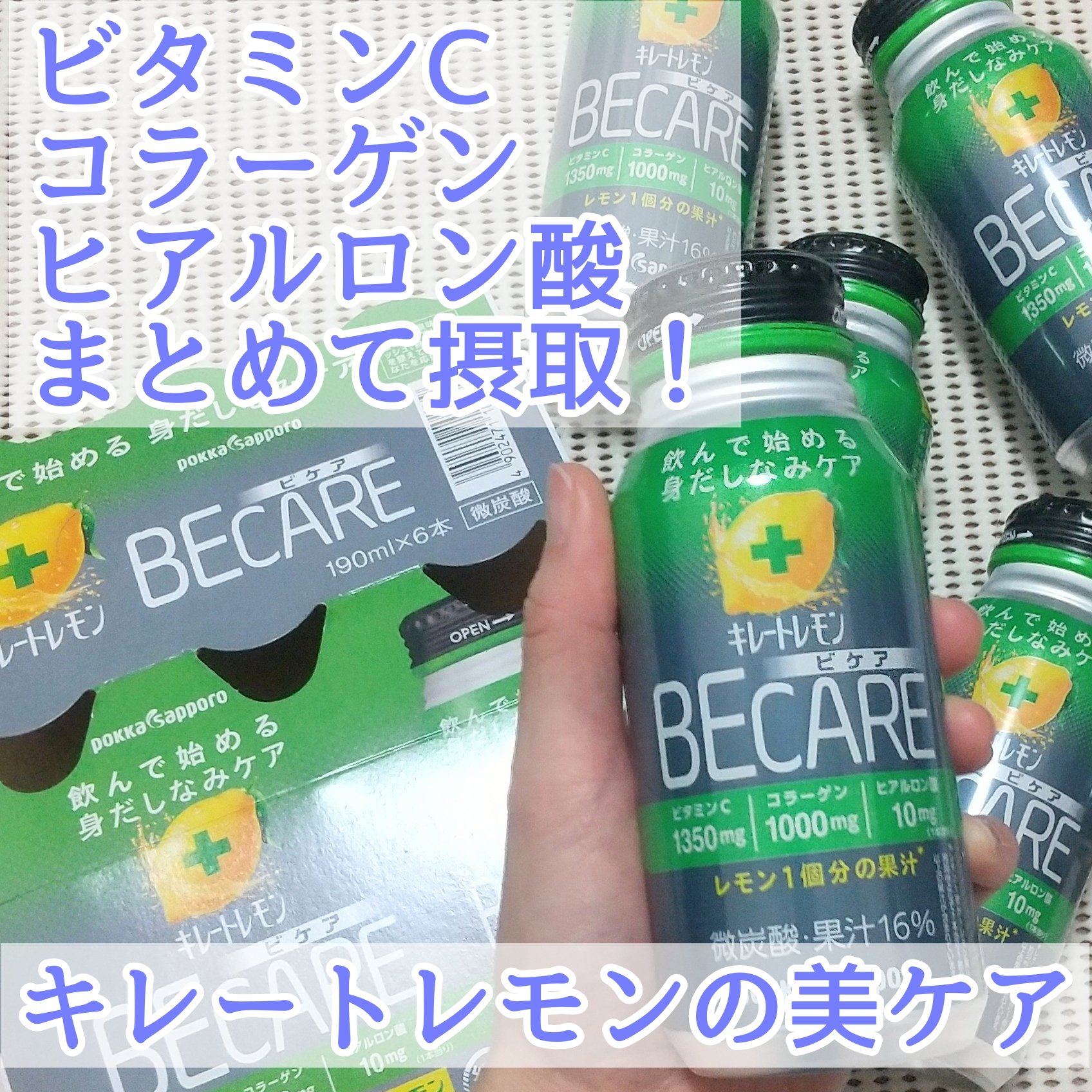 キレートレモン/Pokka Sapporo (ポッカサッポロ)/美容ドリンクを使ったクチコミ（1枚目）