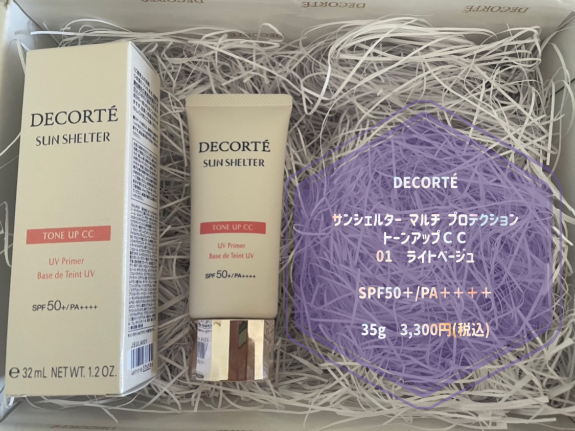 サンシェルター　マルチ プロテクション　トーンアップＣＣ 01ライトベージュ/DECORTÉ/化粧下地を使ったクチコミ（1枚目）