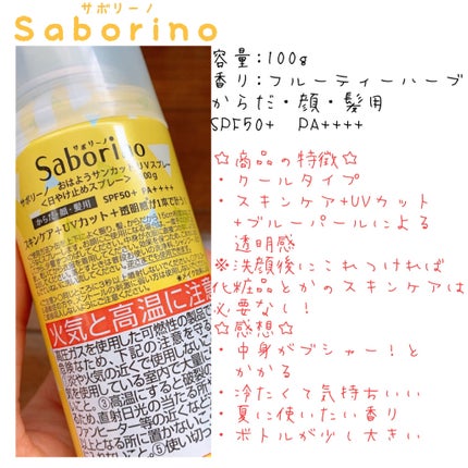 ワンダーハニー エッセンスUVひんやり透明スプレー <日やけ止めローション>/VECUA Honey/日焼け止めミスト・スプレーを使ったクチコミ(2枚目)