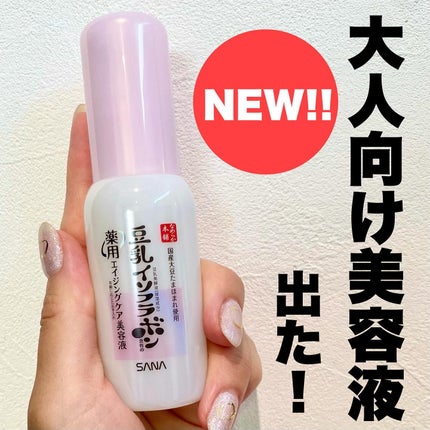 なめらか本舗 薬用リンクル美容液 ホワイト/なめらか本舗/美容液を使ったクチコミ(1枚目)