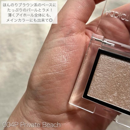 アディクション ザ アイシャドウ パール/ADDICTION/単色アイシャドウを使ったクチコミ(3枚目)