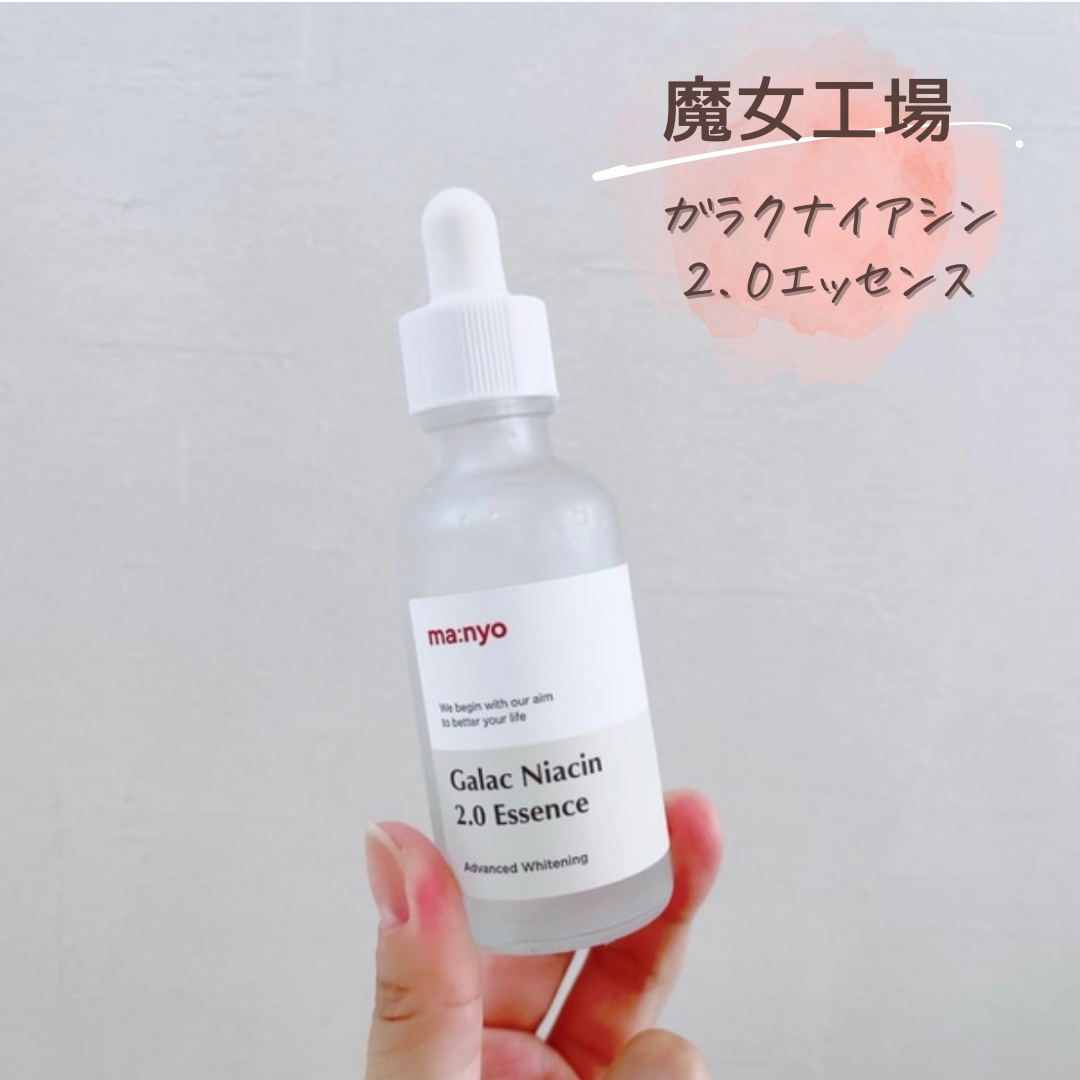 ガラクナイアシン2.0エッセンス/manyo/美容液を使ったクチコミ（1枚目）