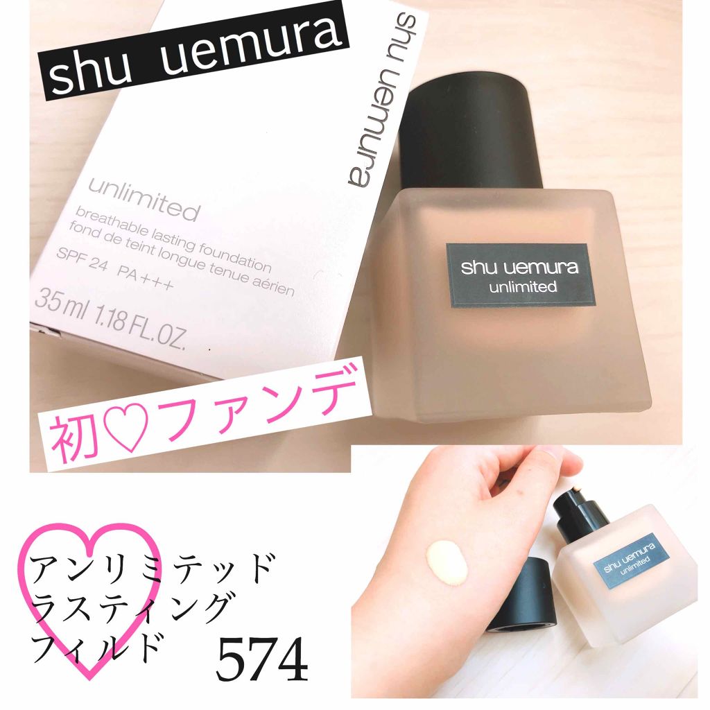 (旧)アンリミテッド ラスティング フルイド/shu uemura/リキッドファンデーションを使ったクチコミ(1枚目)