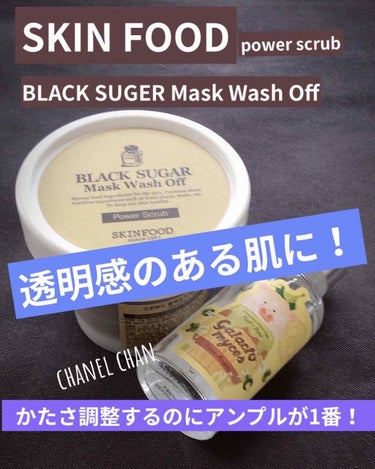 
《角質除去して透明感のある肌へ》

【ブラックシュガーマスクウォッシュオフ】
　　　100g ¥1100 (コリア門)


●ミネラルなどの栄養素が入ったオーガニックの黒砂糖から作られていて保湿効果が