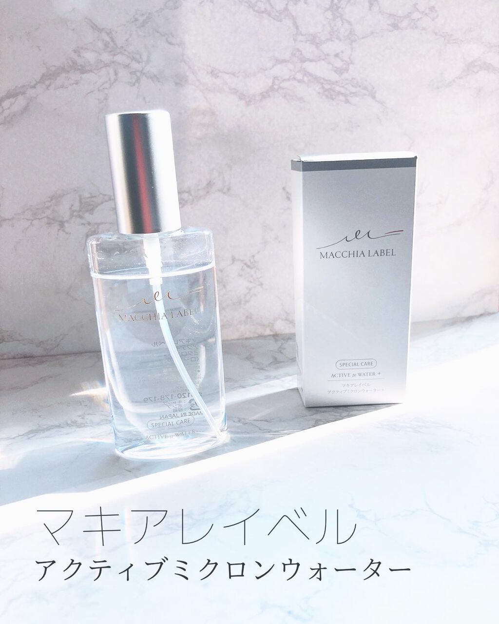 アクティブミクロンウォーター＋/Macchia Label/ブースター・導入液を使ったクチコミ（1枚目）