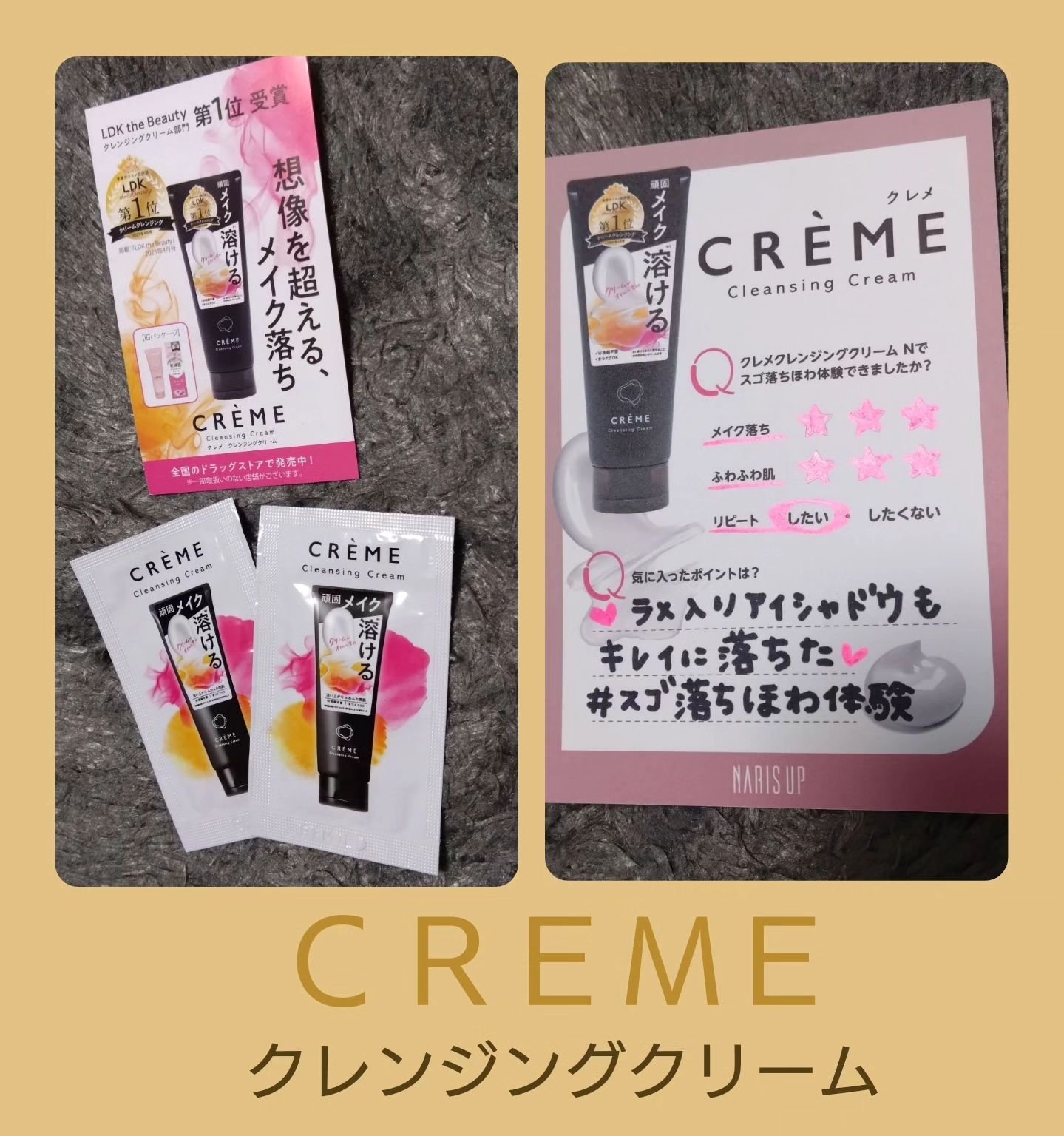 クレメ クレンジングクリーム N/ナリスアップ/クレンジングクリームを使ったクチコミ（1枚目）