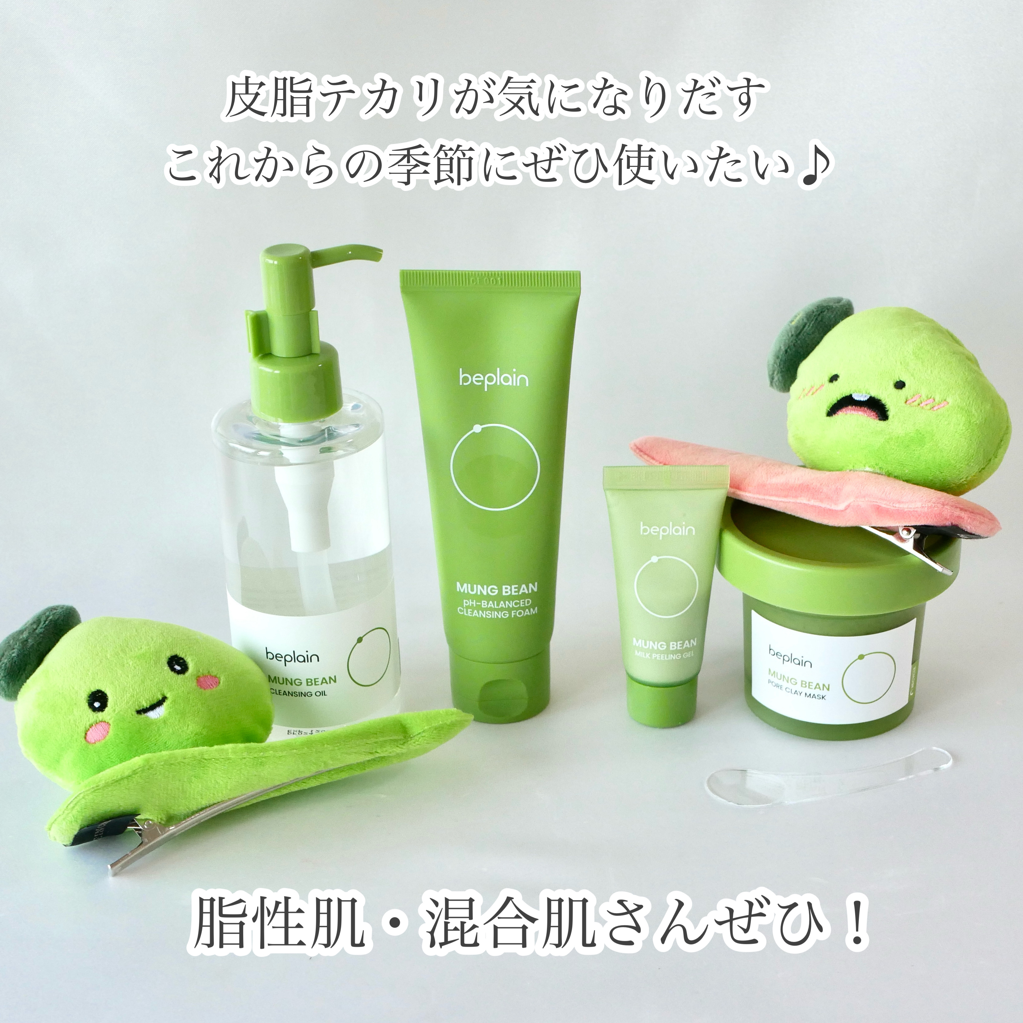 緑豆ミルクピーリングジェル/beplain/ピーリングを使ったクチコミ（3枚目）