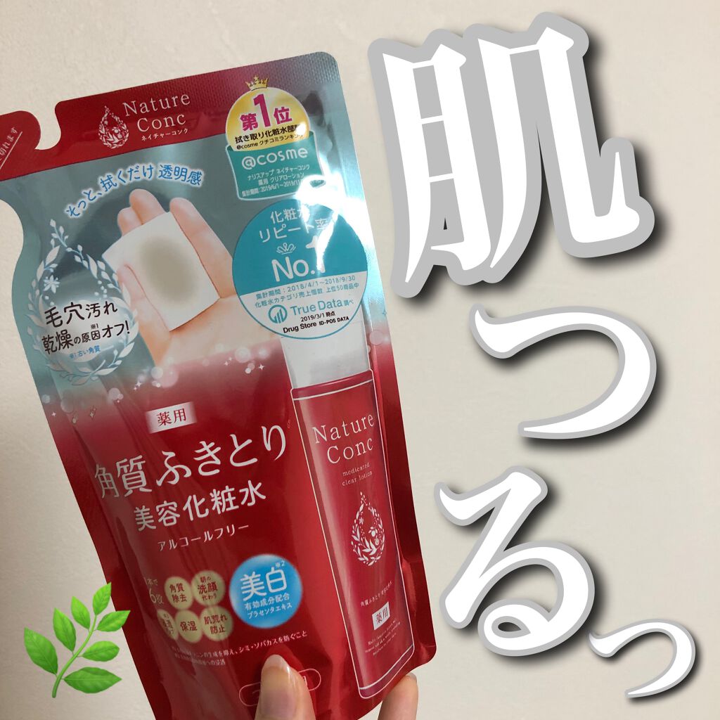 ネイチャーコンク 薬用クリアローション/ネイチャーコンク/拭き取り化粧水を使ったクチコミ（1枚目）