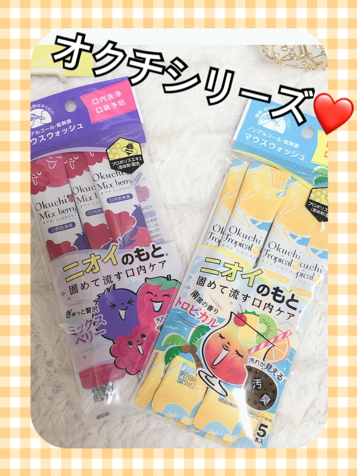 オクチミックスベリー（マウスウォッシュ）/オクチシリーズ/マウスウォッシュ・スプレーを使ったクチコミ（1枚目）