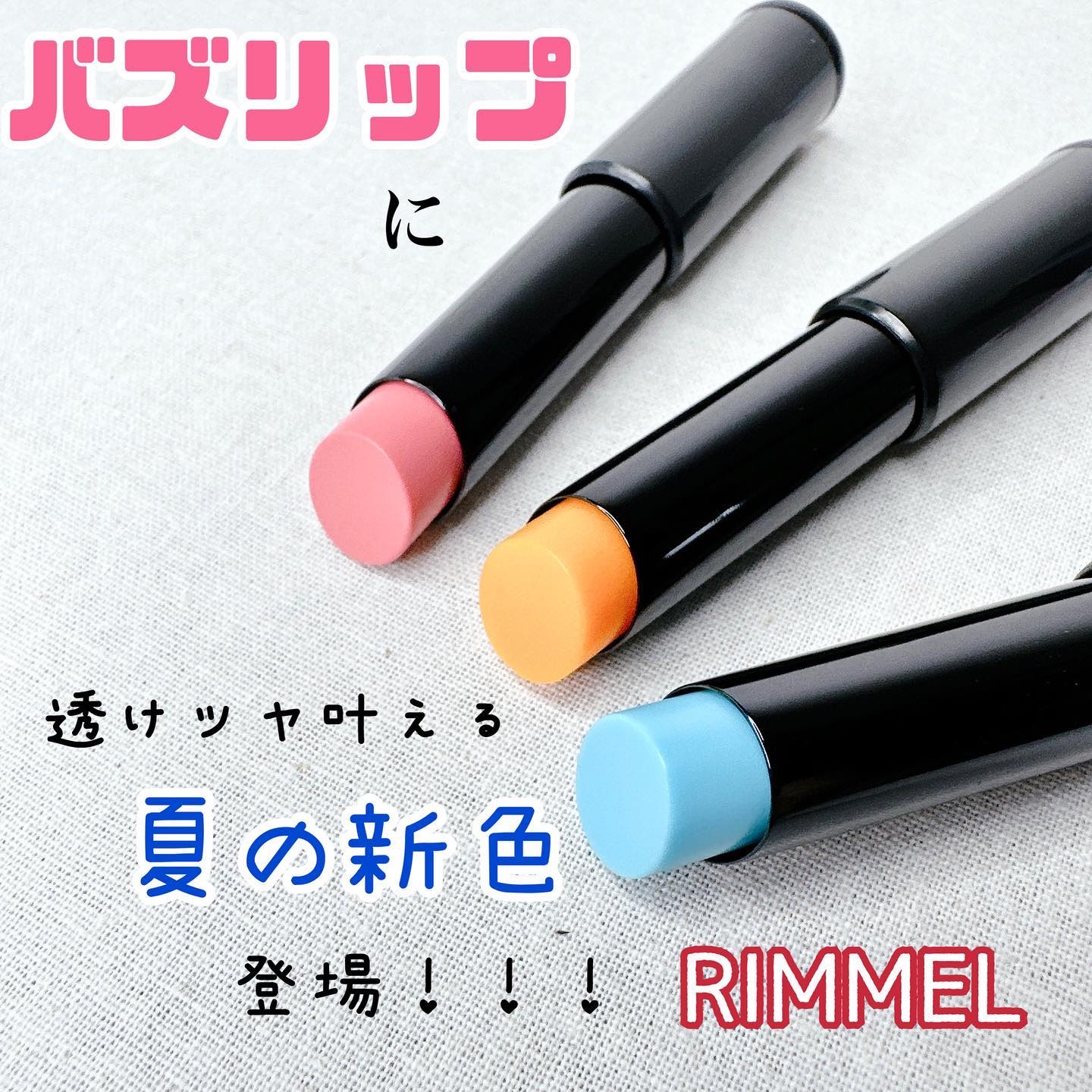 ラスティング フィニッシュ オイルモイスト ティント S S009 ヌードレモン/リンメル ロンドン/リップティントを使ったクチコミ（1枚目）