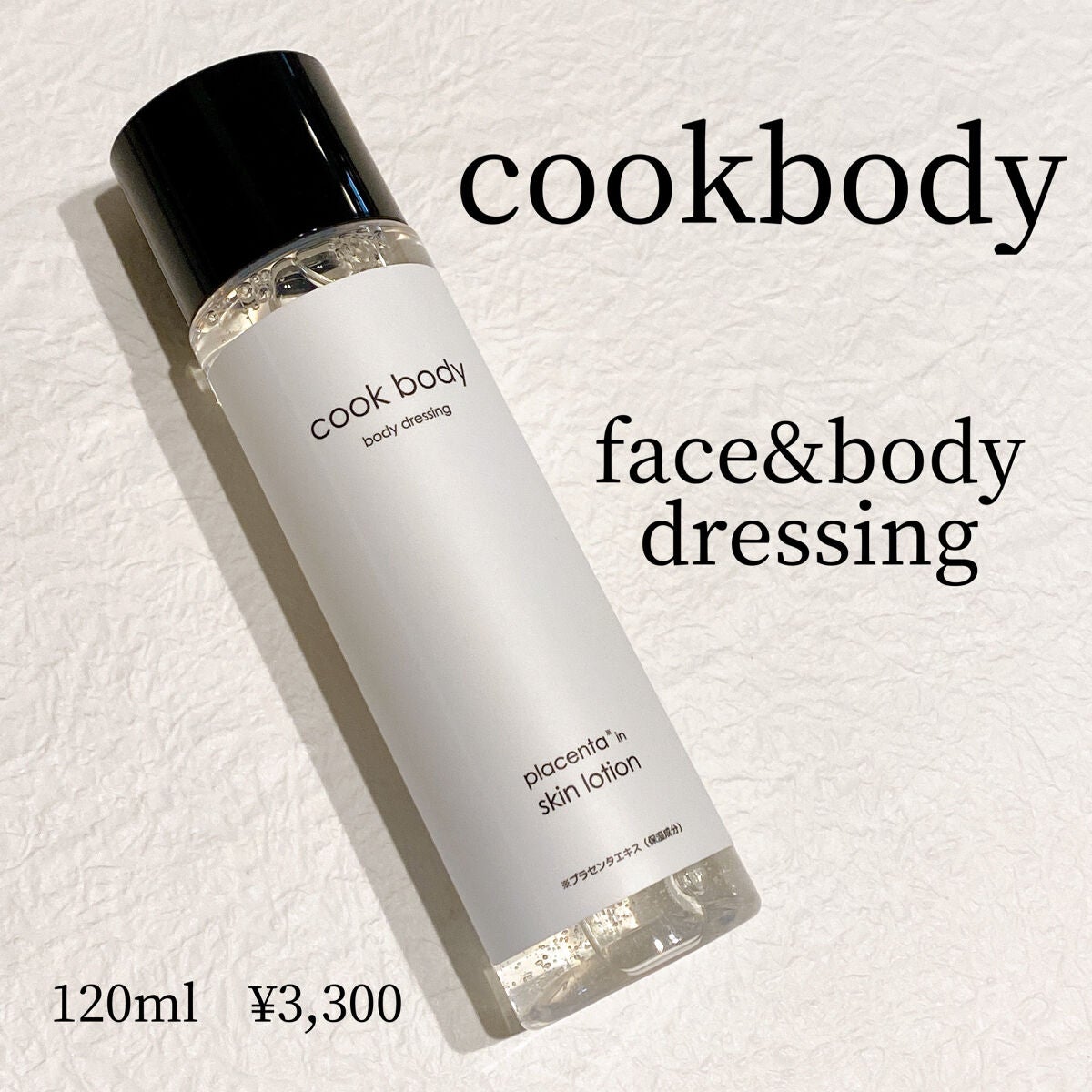 yumað§žãã©ããâ on LIPS ãcookbodyface&bodydressing120mlã..ãïŒ1æç®ïŒ