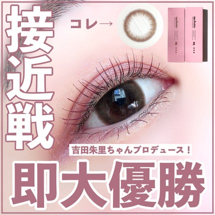 melotte 1day/melotte/ワンデー(1DAY)カラコンを使ったクチコミ(1枚目)