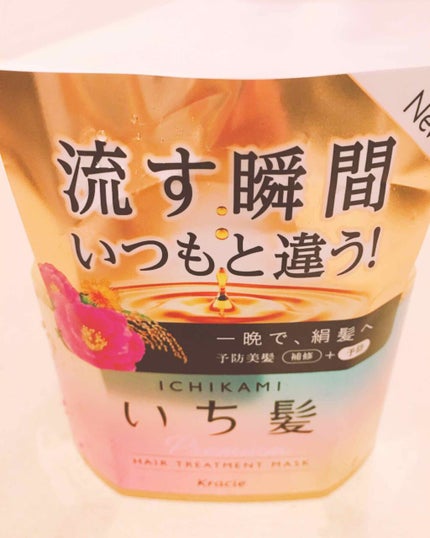 プレミアム ラッピングマスク/いち髪/ヘアマスク・ヘアパックを使ったクチコミ(1枚目)