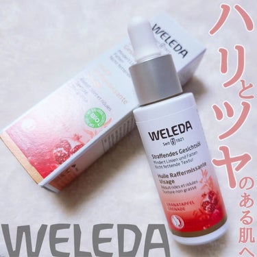 ざくろ フェイシャルオイル/WELEDA/フェイスオイルを使ったクチコミ（1枚目）